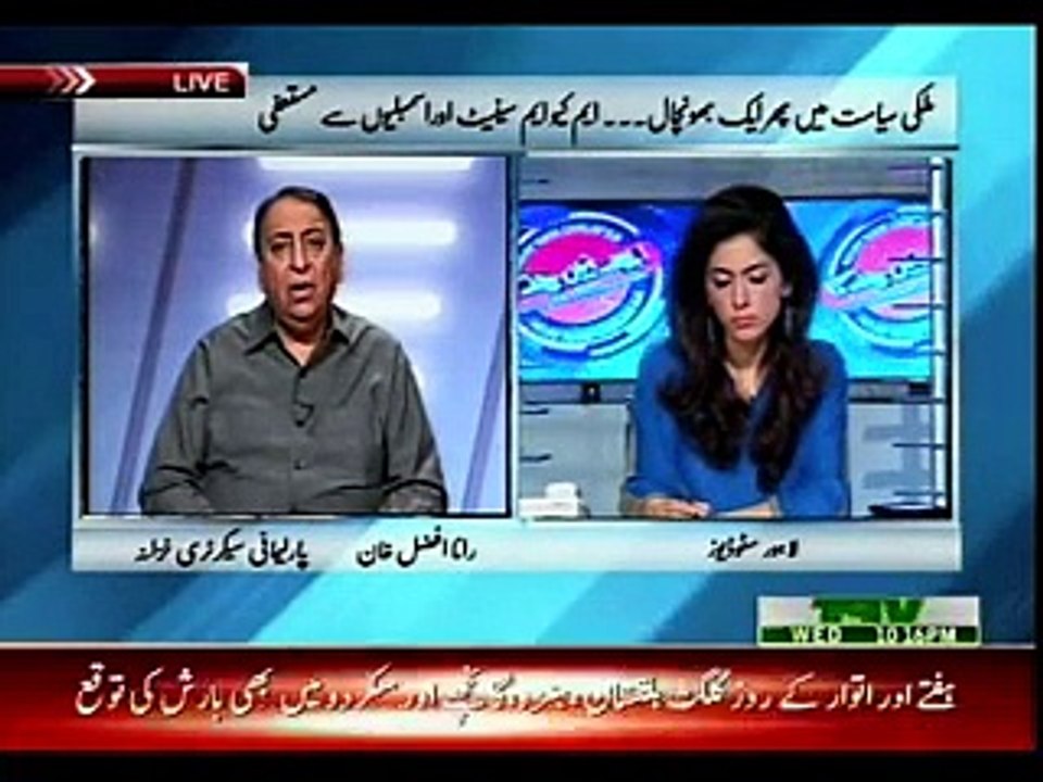 AISAY NAHI CHALAY GA 12-08-2015
