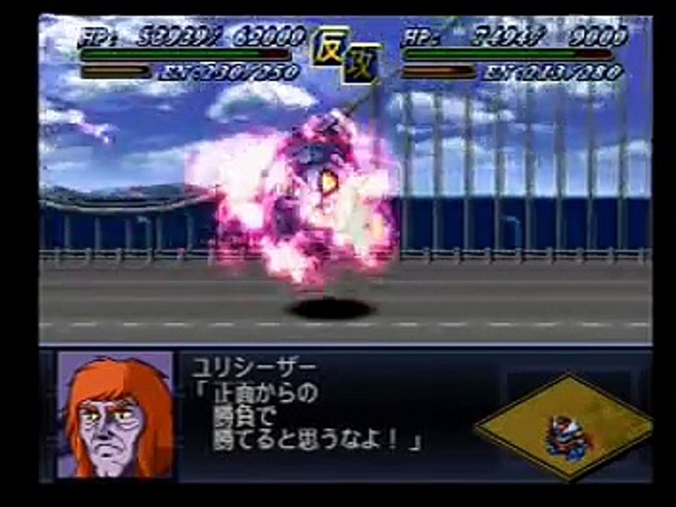 第2次スーパーロボット大戦α　マジンガーZ　グレートマジンガー