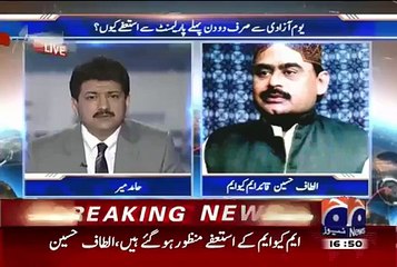 Fauj Nawaz Sharif Se Kehti Hai Thehr Teri Aisi Ki Taisi  Altaf Hussain