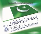 Pakistan and Dawat e Islami - 14 August Madani Muzakra