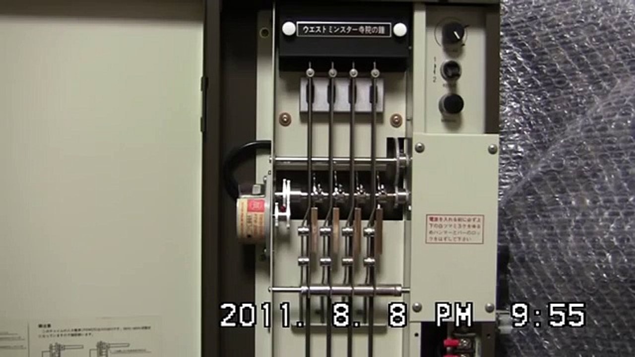 学校のチャイム、ウエストミンスターの鐘