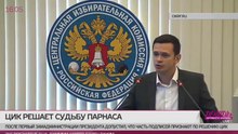 "ПАРНАСу  и Костромы хватит"