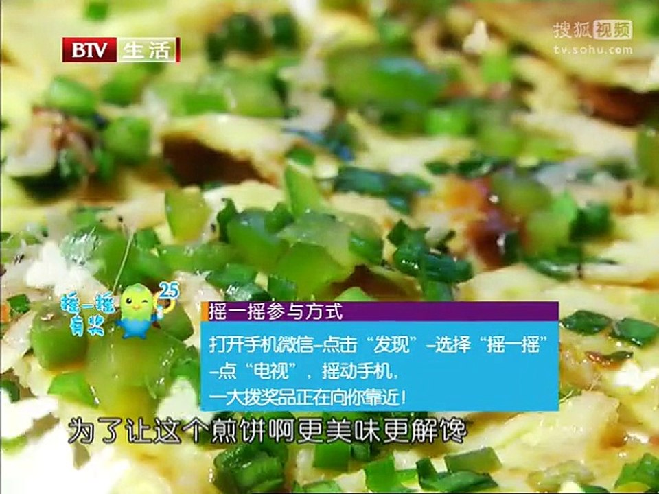 《快乐生活一点通》20150813 不用和面也能做出的美味煎饼