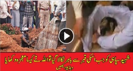 People Surprised on 22 years old grave of a martyr was found opened with his fresh Body