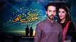 Mere Jevan Sathi Episode 3 Full 13 August 2015 On ARY Digital