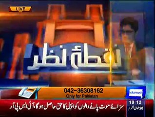 Nuqta e Nazar - 13th August 2015