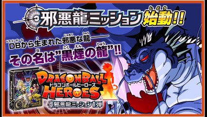 Dragon Ball Heroes Jaakuryu Mission Theme Song