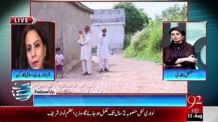 Follow UP - 13 - AUG - 2015 - 92 News HD