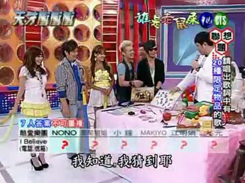 NONO的數字掰歌SHOW【原汁原味重現版，3：36】