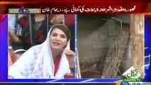 Reham Khan Blast on goverment Talks In Kasur