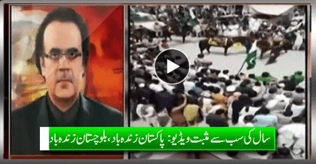 Most Positive Video Of The Year: Long Live Pakistan Long Live Baluchistan