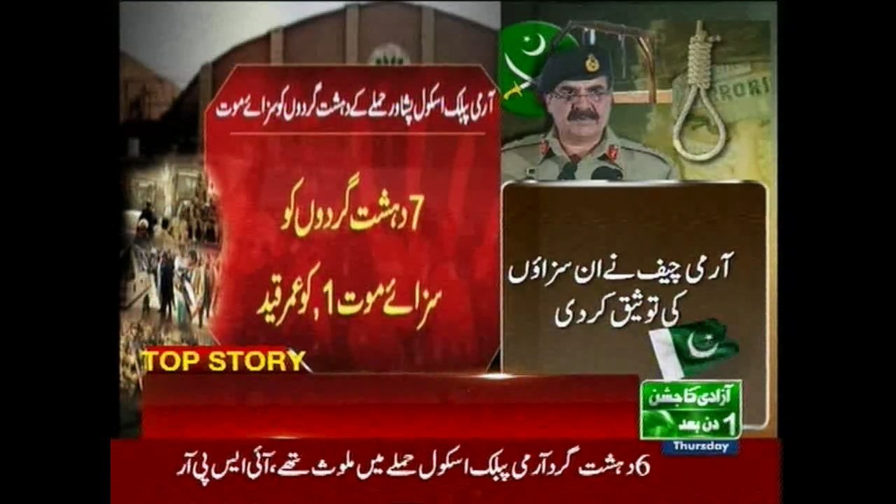 COAS approves death sentences of seven terrorists