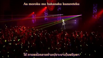 Kagamine Len/Rin - Servant of Evil And Daughter of Evil Live [Thaisub]