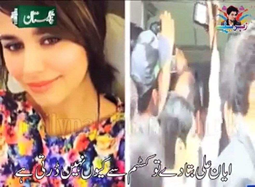 Funny Song On Ayyan Ali !!