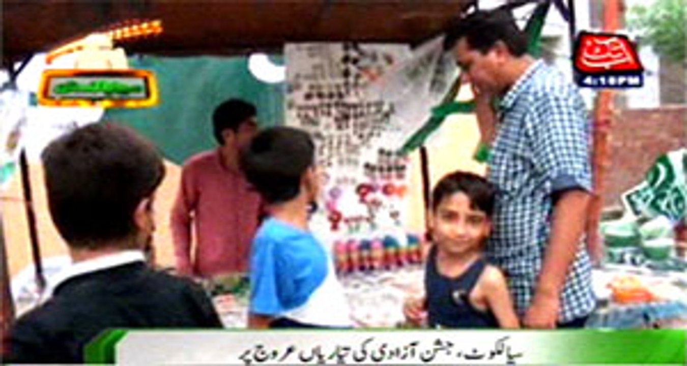 Sialkot: Independence Day celebration