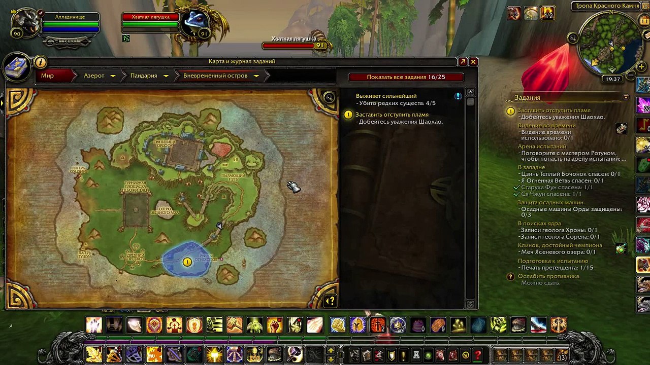 World of Warcraft - как попасть в Дренор без квеста