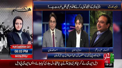 Zair e Behas - 13-08-15 - 92News HD