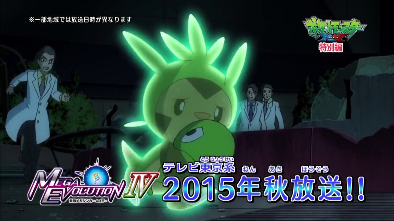 Pocket Monsters XY Special: The Strongest Mega Evolution ~ActIV~