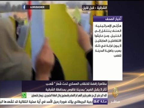 مظاهرات صباحية رافضة للانقلاب العسكري في أسبوع شعب ثائر لا يقبل الضيم
