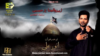 Zuljinah Ae Hussain Anwar Ali Nohay 2015-16 HD