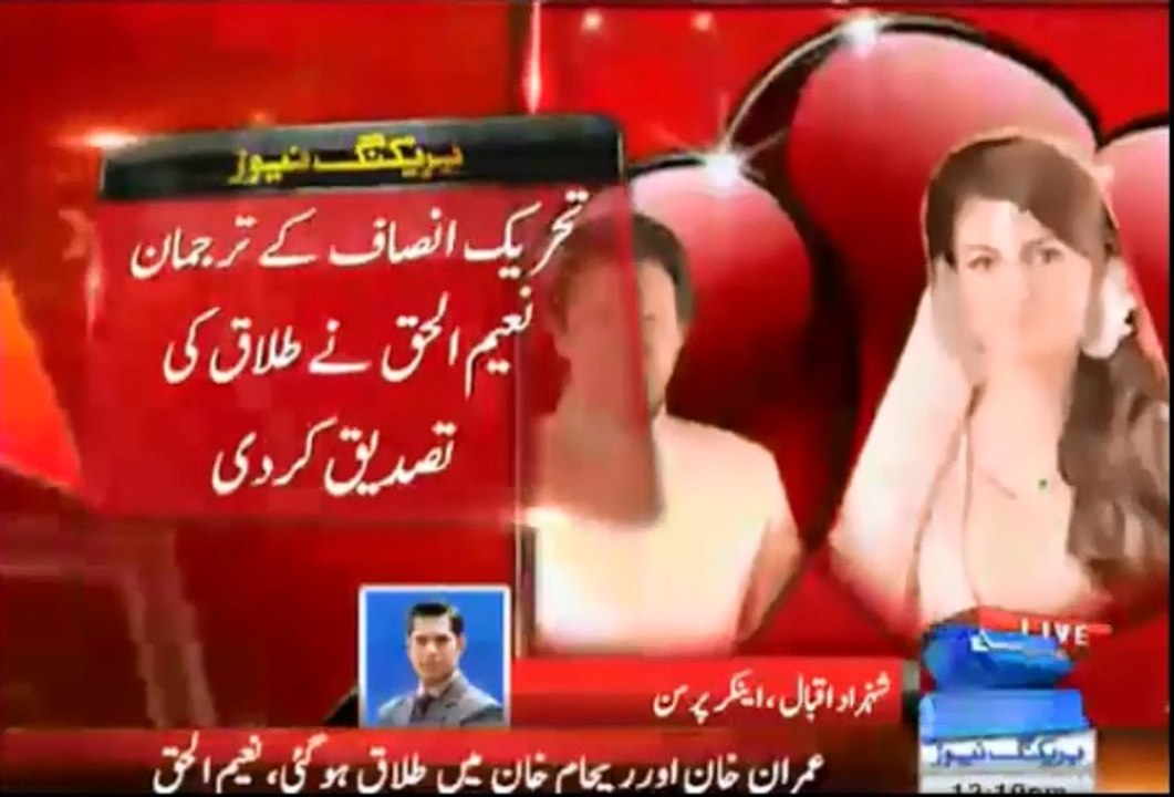 Breaking News|| Imran Khan Divorced Reham Khan
