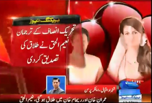 Breaking News|| Imran Khan Divorced Reham Khan