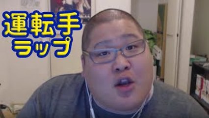 [恭一郎] タクシーの運転手ラップ [恭ちゃん]