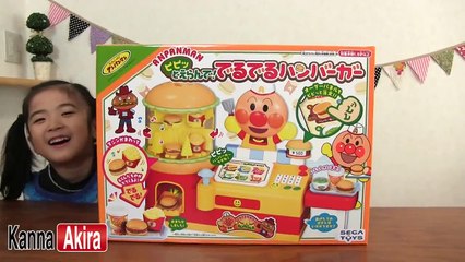 アンパンマン ピピっとでるでるハンバーガー Anpanman hamburger shop