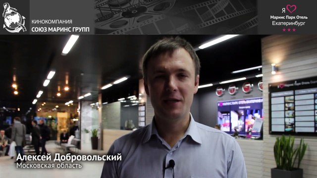 Сколько раз гость посещал «Маринс Парк Отель Екатеринбург»