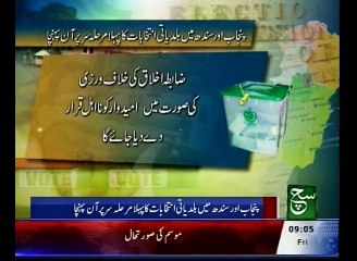 Morning News Bulletin - October 30, 2015 ☀️