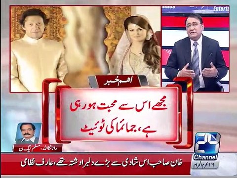 Rana Sanaullah's views regarding Imran Khan and Reham Khan divorce