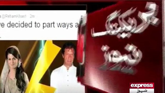 PTI Chariman Imran Khan Divorce Reham Khan