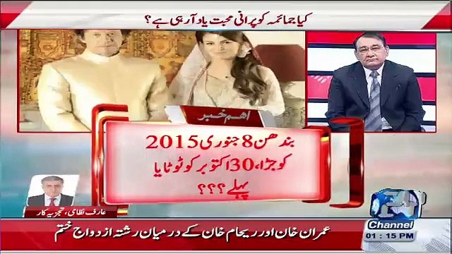 Imran Khan Bohut Sharif Admi Hain Reham Ke Chungal Mein Agaye_- Arif Nizami