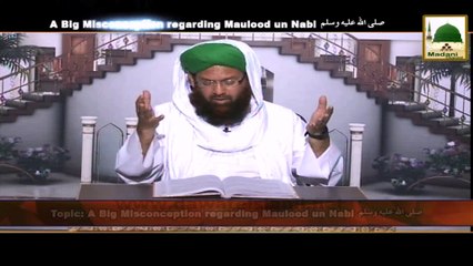 A Big Misconception Regarding Maulood un Nabi - English Short Bayan