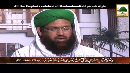 All the Prophets Celebrated Maulood un Nabi - English Short Bayan