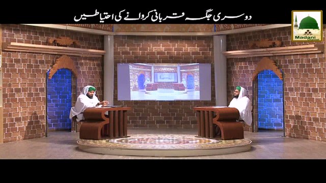 Dosri Jaga Qurbani Karwane Ki Ahtiyatain - Darul Ifta Ahlesunnat