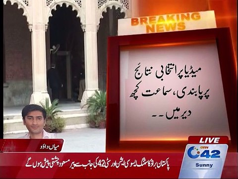 High Court accepts Pakistan Broadcasting Association and City 42 request to become party