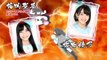 AKB48　4周年でガチバトル「福岡聖菜 vs 梅田綾乃」篇
