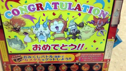 妖怪ウォッチ　ガチャガチャ　大吉当たったよ〜