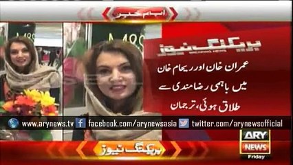 Imran khan Divorced Reham Khan