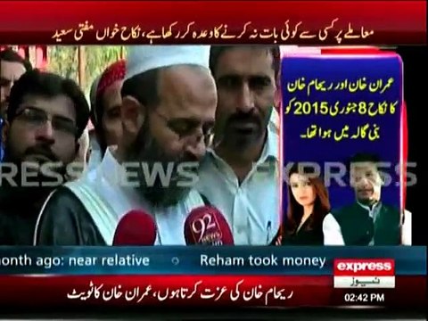 Mufti Saeed Sub Kuch Bol Bhi Gaye Aur Kuch Na Bhi Bole