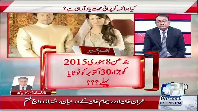 Imran Khan Bohut Sharif Admi Hain Reham Ke Chungal Mein Agaye_- Arif Nizami