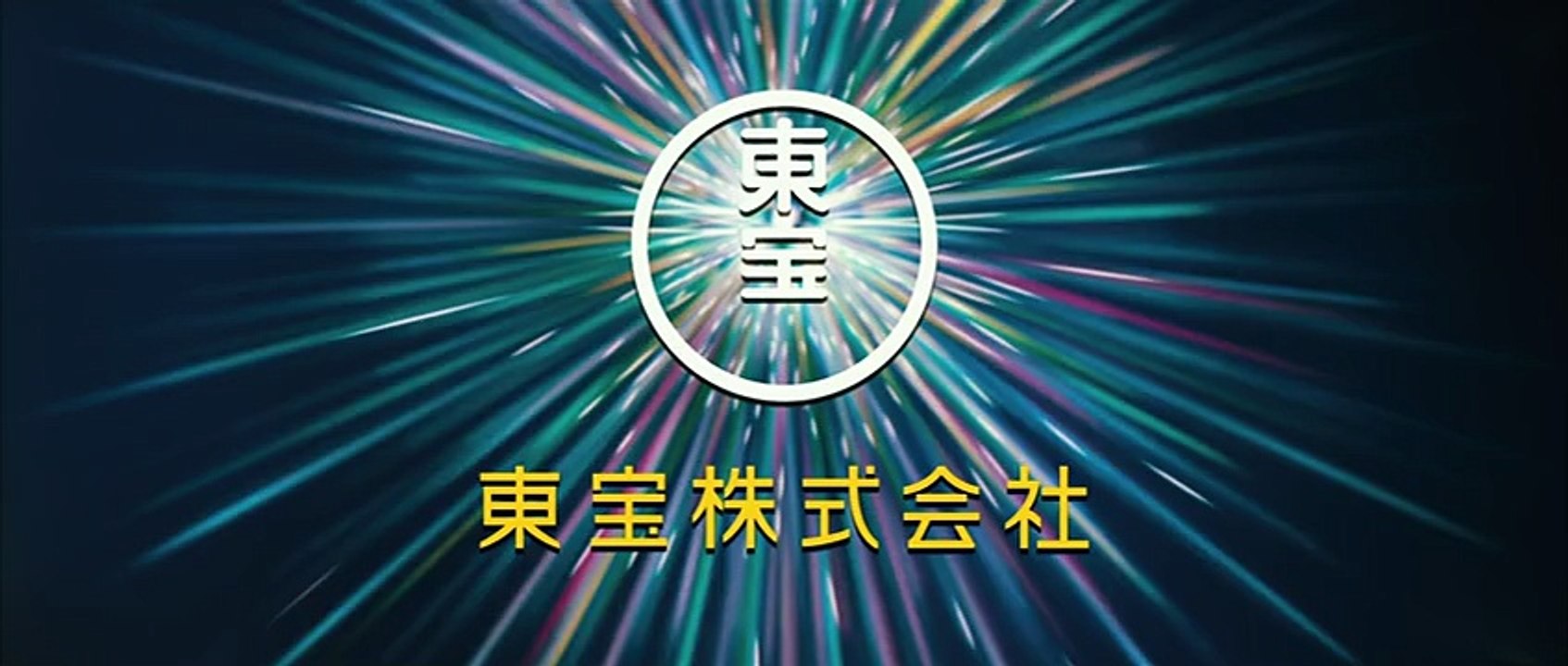 Attack on Titan (2015) Part 2- End of the World - Official Theatric