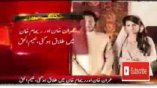 Imran-Khan Reham-Khan-Divorced