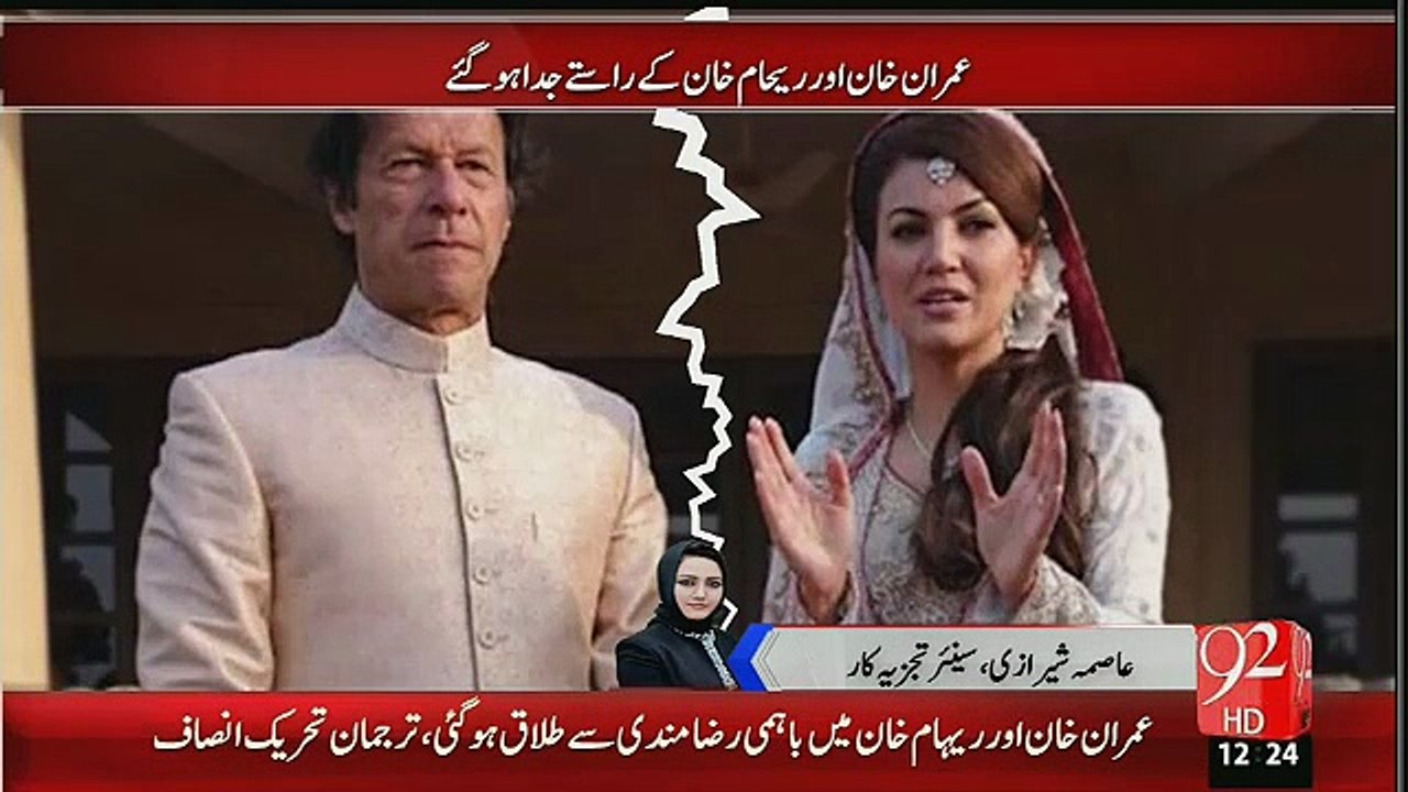 Imran Khan and Reham khan divorce--Inside Story by Asma Sherazi