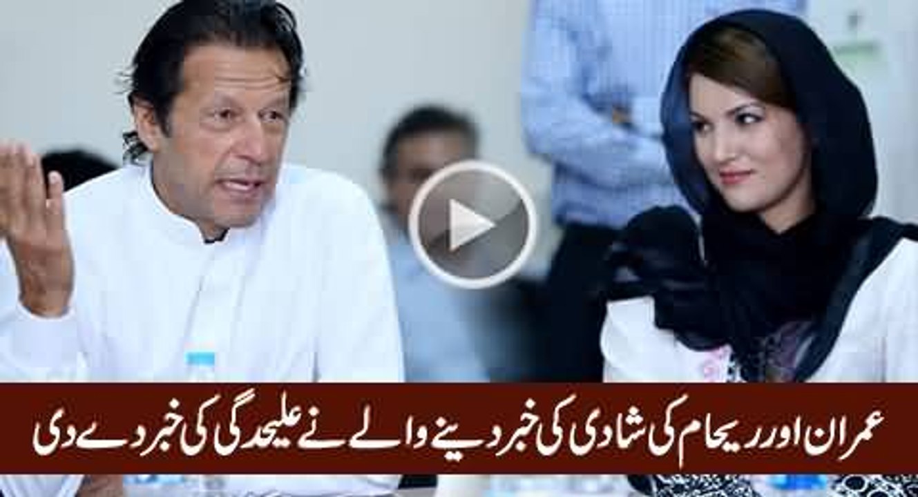 Why did the divorce happen  - Imran Khan Reham Khan - ARY News Headlines 30 Oct 2015