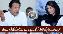 Why did the divorce happen  - Imran Khan Reham Khan - ARY News Headlines 30 Oct 2015