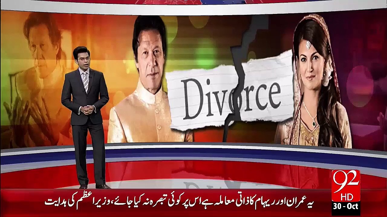 Breaking News – Reham Khan KO Haq Mahar Ka 1 Lakh Rupy Nikkha Ky Waqt Hi Ada Kr Diye Thy– 30 Oct 15 - 92 News HD