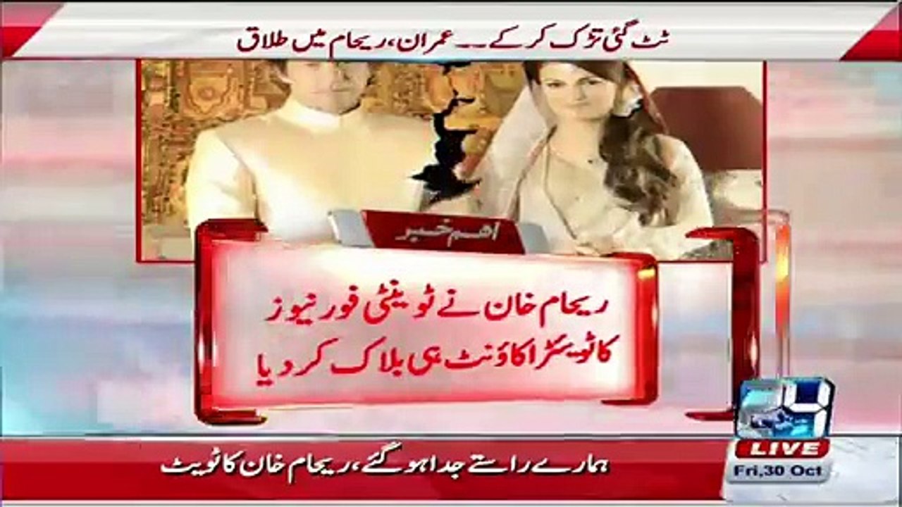 Imran Khan Bohut Sharif Admi Hain Reham Ke Chungal Mein Agaye: Arif Nizami