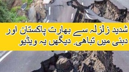 Biggest Earthquake in India, Pakistan (VIDEO) 26th Oct 2015